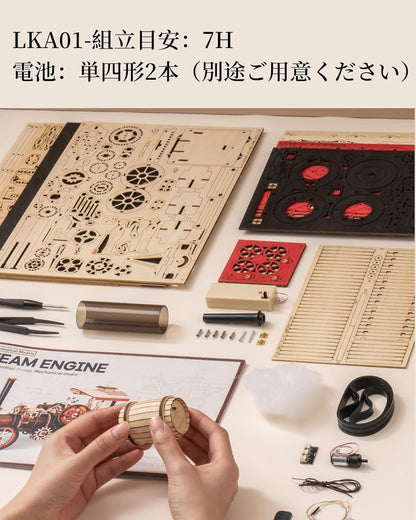 ROKR Steam Engine 3D Wooden Puzzle (LKA01) | Electric Steam Engine Model